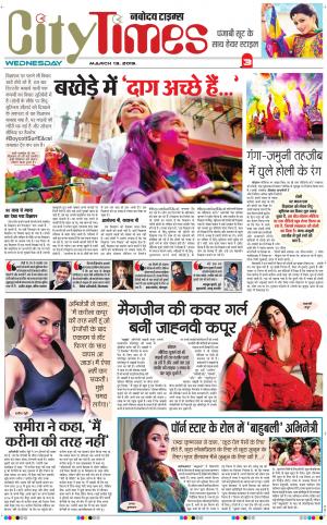 The Navodaya Times Magazine