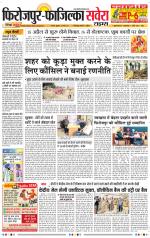 Firozpur / Fazilka Savera