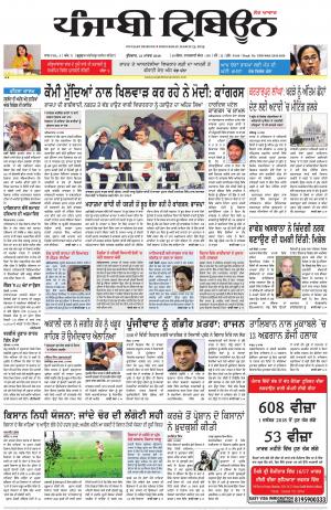 PT_13_March_2019_Delhi