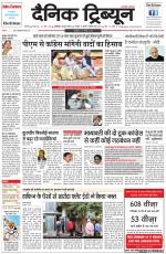 Dainik Tribune (Karnal Edition)