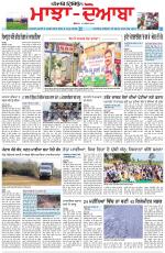 Punjabi Tribune (Majha/Doaba)