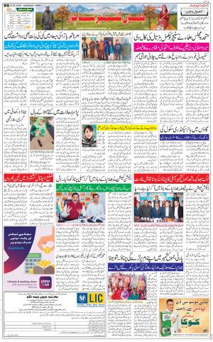 The Daily Hindsamachar Jammu