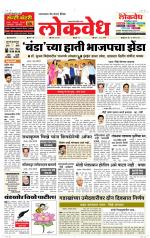 Daily Lokvedh