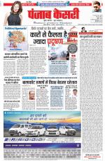 DELHI MAIN - PUNJAB KESARI