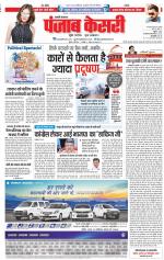 Shamli - Punjab Kesari