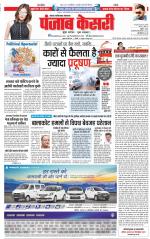 Noida - Punjab Kesari