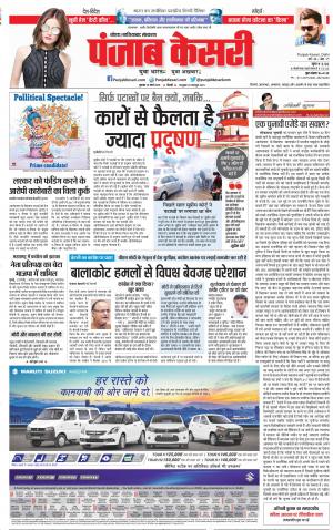 Noida - Punjab Kesari