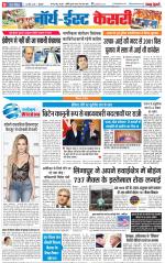 North East Main - Punjab Kesari