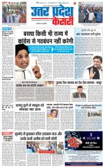 Meerut - Punjab Kesari