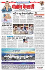 Lucknow - Punjab Kesari