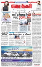 Karnal - Punjab Kesari
