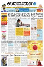Hubballi Edition