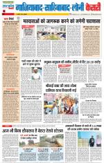 Ghaziabad - Punjab Kesari
