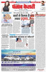 Bijnor - Punjab Kesari