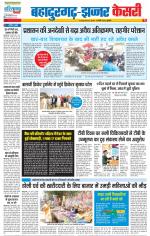 Bahadurgarh - Punjab Kesari