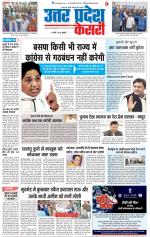 Aligarh - Punjab Kesari