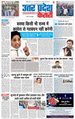 Agra - Punjab Kesari