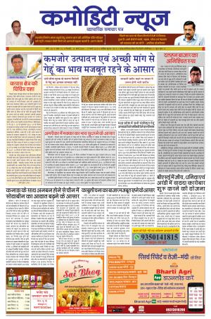 ISSUE-51 11 MAR  19 - 17 MAR  19