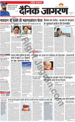 Dainik Jagran