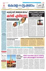 Keralabhooshanam (Malabar Edition)