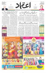 Etemaad Urdu Daily