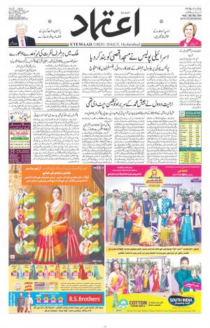 Etemaad Daily 13th March 2019 Epaper
