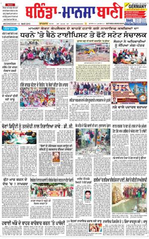  Bhantinda - Mansa Bani