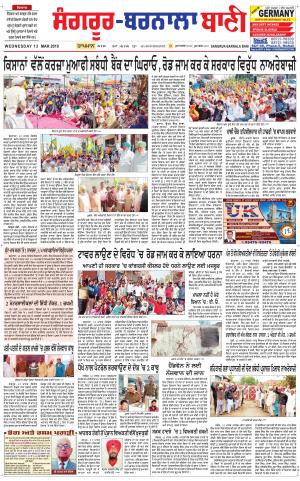  Sangrur - Barnala Bani