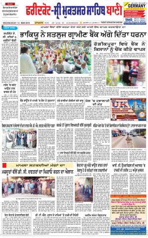  Faridkot - Sri Muktsar Sahib Bani