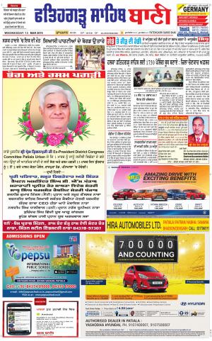  Fatehgarh Sahib Bani