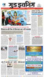 GOOD EVENING CITY INDORE