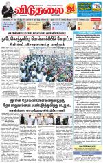 விடுதலை - viduthalai