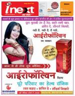 Patna Hindi ePaper, Patna Hindi Newspaper - InextLive