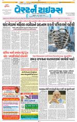 Ahmedabad Gujarati (Morning Daily)