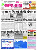 Bhavnagar
