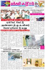 Makkal Kural Tamil Daily