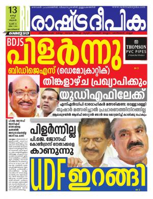 kozhikode13-03-2019