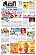 Leader Telugu Daily