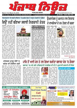 Punjab News