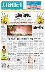 पिंपरी-चिंचवड आवृत्ती