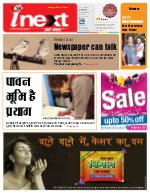 Prayagraj Hindi ePaper, Allahabad Hindi Newspaper - InextLive
