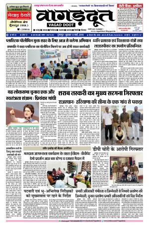 13 March.. 2019 Epaper