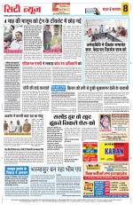 Yashbharat Bhopal+ Daak