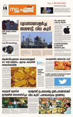 NewAge Business Daily