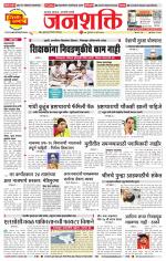 Pune - Mumbai Janshakti