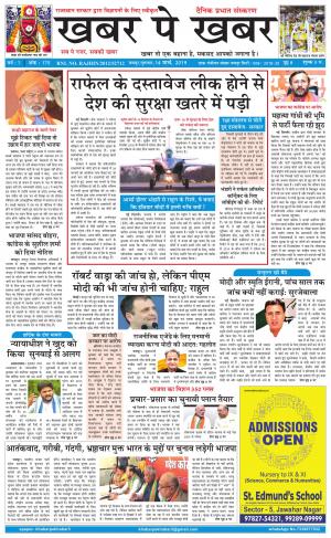 khabarpekhabar3