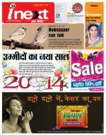 Dehradun Hindi ePaper, Dehradun Hindi Newspaper - InextLive