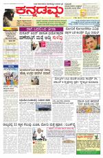 Kannadamma Daily Hubli