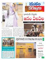 Kurnool