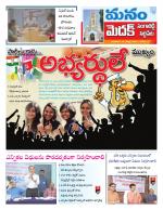 Medak/Sangareddy/Siddipeta